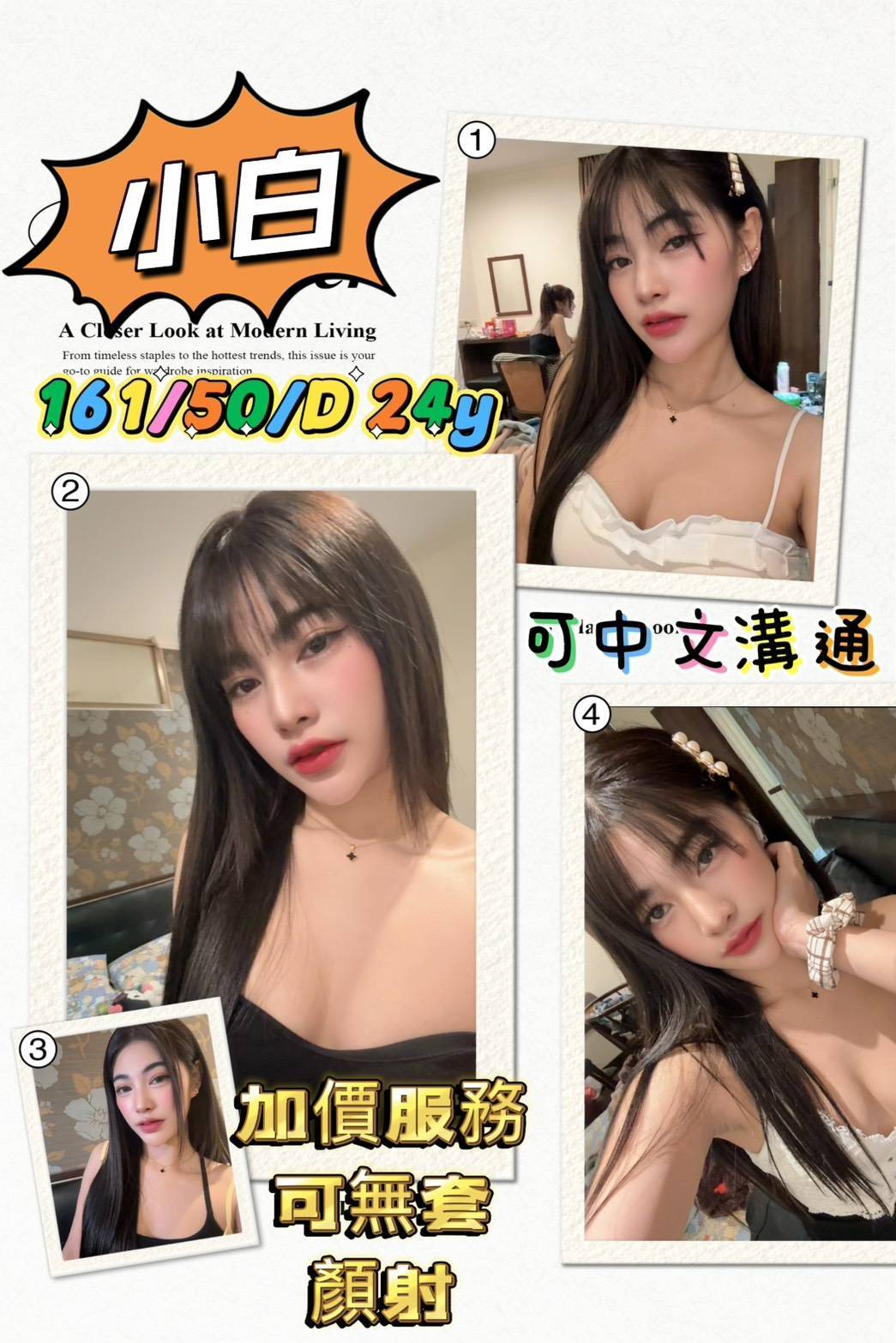 COCO外送嘉義 半香 161/50/22/34D